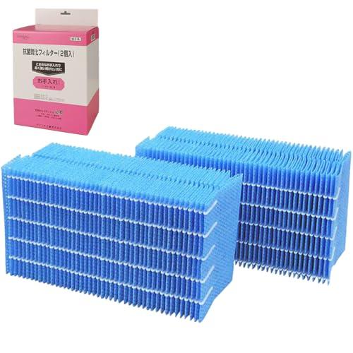 【純正品】 ダイニチ(Dainichi) 加湿器 フィルター 交換用 抗菌気化フィルター 2個入 H...