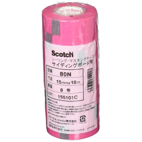 3M マスキングテープ シーリング用 80N 15mm幅x18m 8巻入 80N 15X18