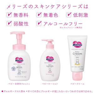 メリーズ ベビー全身泡ボディウォッシュ 【新生...の詳細画像2