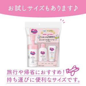 メリーズ ベビー全身泡ボディウォッシュ 【新生...の詳細画像5