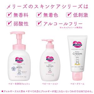 メリーズ ベビーローション [新生児から使える...の詳細画像3