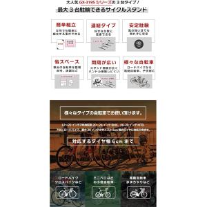 GORIX(ゴリックス) 3台 自転車 スタン...の詳細画像2