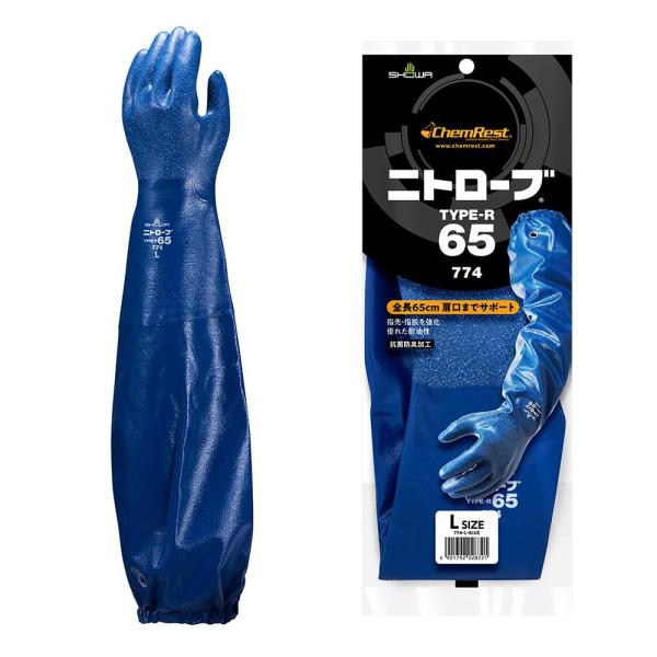 ショーワグローブ(Showaglove) No.774 ニトローブ TYPE-R 65 ブルー Lサ...