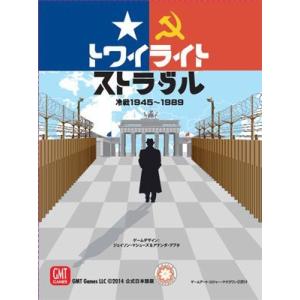 トワイライト・ストラグル 日本語版 (2人用 60分〜 12歳以上)