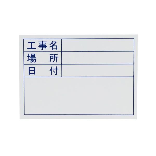 土牛産業 ビューボードホワイトNo.1対応プレート 標準・04120