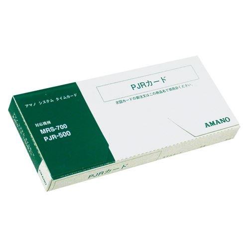 アマノ PJR専用タイムカード PJRカード 00048450【まとめ買い3パックセット】