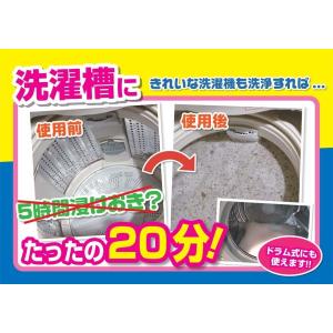 風呂釜 や 洗濯槽 洗いの 「 根こそぎ革命 ...の詳細画像1