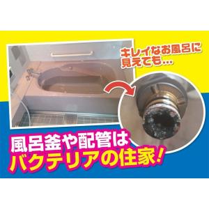 風呂釜 や 洗濯槽 洗いの 「 根こそぎ革命 ...の詳細画像4