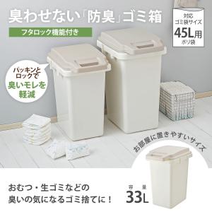 リス ゴミ箱 ワンハンドパッキンペール ベージ...の詳細画像1