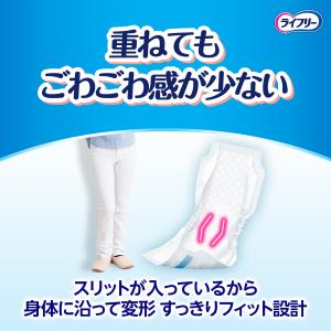 ライフリー パンツ用尿とりパッド ズレずに安心...の詳細画像2