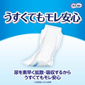 ライフリー パンツ用尿とりパッド ズレずに安心...の詳細画像3