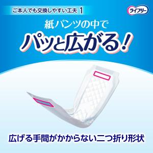 ライフリー パンツ用尿とりパッド ズレずに安心...の詳細画像4