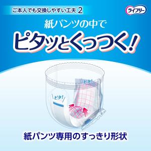 ライフリー パンツ用尿とりパッド ズレずに安心...の詳細画像5