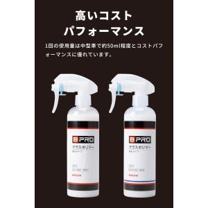 BPRO 車用コーティング剤 グラスポリマー(...の詳細画像3