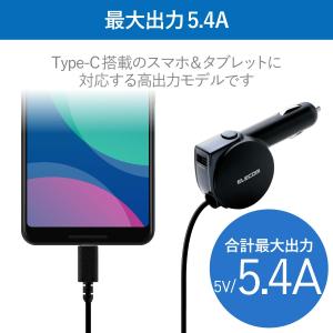 エレコム(ELECOM) シガーチャージャー/...の詳細画像3