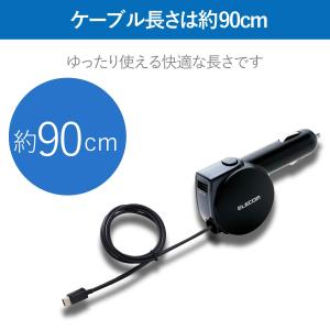 エレコム(ELECOM) シガーチャージャー/...の詳細画像5