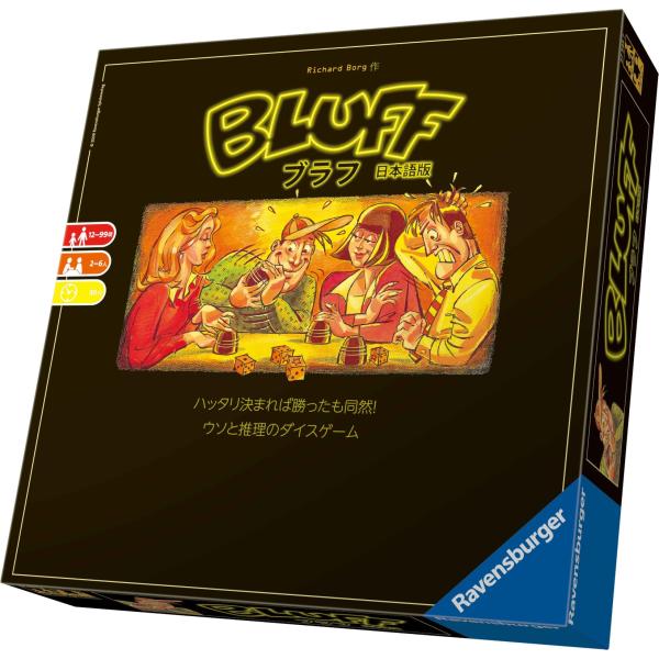 アークライト ブラフ (Bluff) 日本語版 (2-6人用 30分 12才以上向け) ボードゲーム