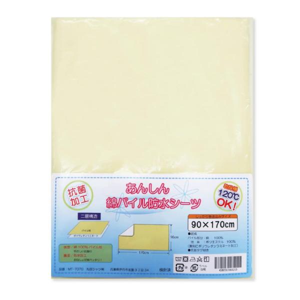 Tetote 防水シーツ シングル 乾燥機対応 綿パイル 介護 部分用 あんしん 耐熱 90×170...