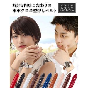 カルム 腕時計 ベルト 本革 クロコ型押し レ...の詳細画像1