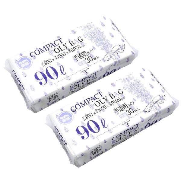 ハウスホールドジャパン ポリ袋 コンパクトポリ袋 90L 30枚入×2セット 半透明 厚み0.020...