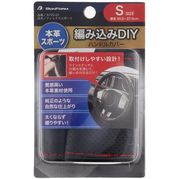 ボンフォーム(BONFORM) ハンドルカバー フィックススポーツ 軽/普通車 ステアリングカバー ...