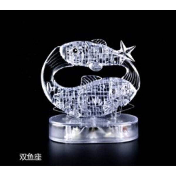 ３D立体パズル 十二星座 うお座（ピスケス） 誕生日プレゼント イルミネーション付き イルミネーショ...