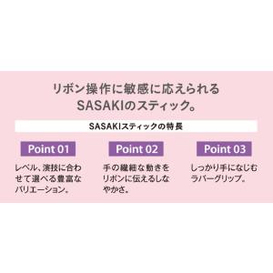 SASAKI(ササキ) 新体操 手具 リボン用...の詳細画像1