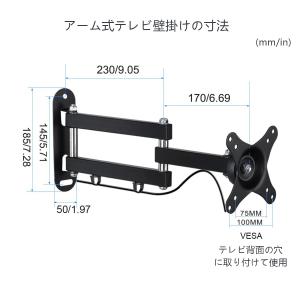 suptek テレビ壁掛け金具 モニターアーム...の詳細画像3