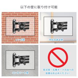 suptek テレビ壁掛け金具 モニターアーム...の詳細画像4