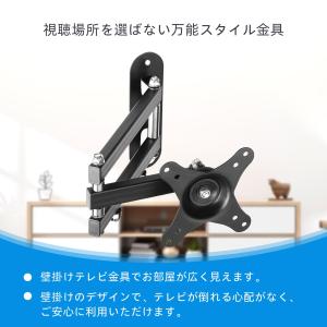suptek テレビ壁掛け金具 モニターアーム...の詳細画像5