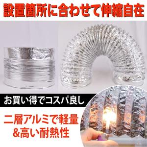 TKY フレキシブルダクト フレキシブルホース...の詳細画像2