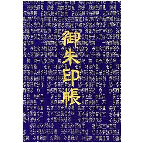 千糸繍院 御朱印帳XL【紺般若心経】西陣織 金襴装丁/刺繍文字 蛇腹式48ページ 特大判 (金色刺繍...