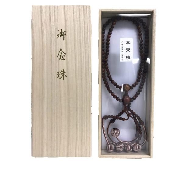 創価学会用念珠(数珠) 本紫檀 八葉マーク付（桐箱入） (尺寸)