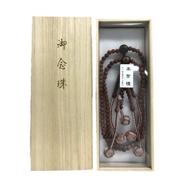 創価学会用念珠(数珠) 本紫檀 八葉マーク付（桐箱入） (尺２寸)