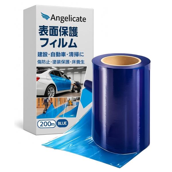 【Angelicate】表面保護シート 200m 傷防止 フィルム 保護 シート テープ ライトブル...