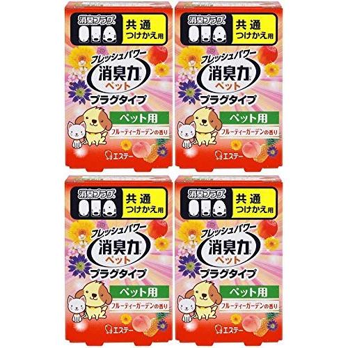 【まとめ買い】消臭力 プラグタイプ 消臭芳香剤 部屋 部屋用 つけかえ ペット用フルーティーガーデン...