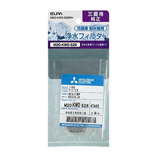 朝日電器 ELPA 冷蔵庫製氷機用 浄水フィルター 三菱用 M20-KW0-526RH ホワイト