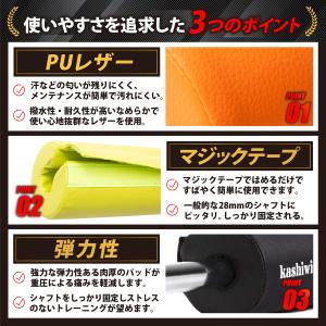 kashiwise スクワットパッド バーベル...の詳細画像3