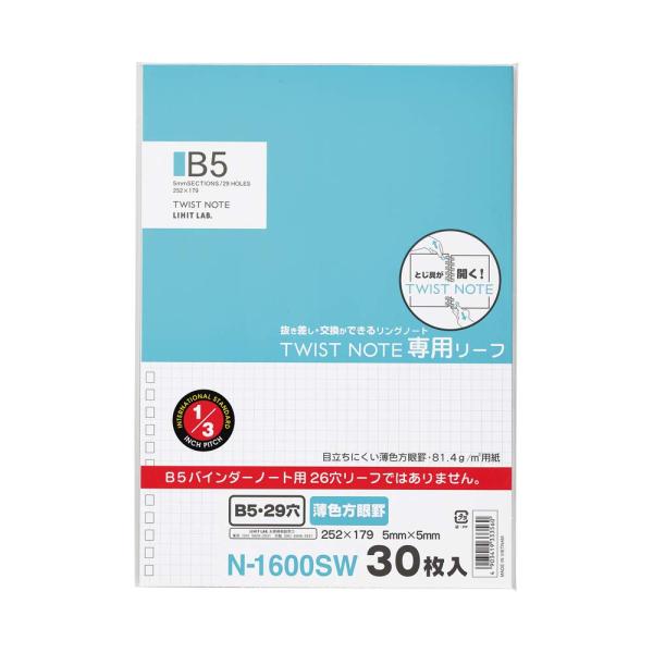 リヒトラブ ツイストノート専用リーフ セミB5 薄色5mm方眼罫 29穴 30枚入 N-1600SW...