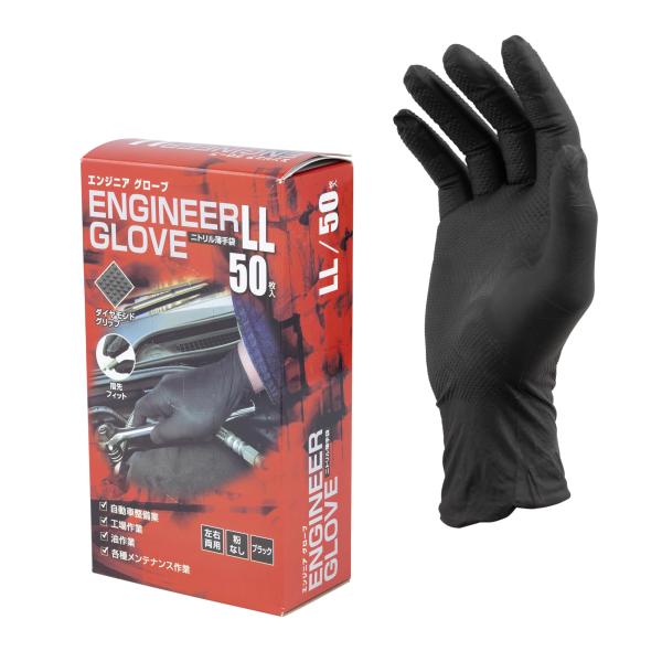 ミタニコーポレーション(MItani Corporation) RB エンジニアグローブ50枚入(L...