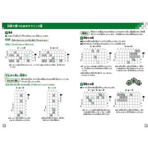 くもん出版 NEWスタディ将棋 知育玩具 おも...の詳細画像2