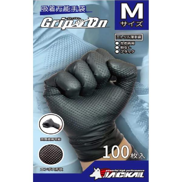 ジャッカル ジャッカル グリップオン 100枚入れ Mサイズ JG-100M