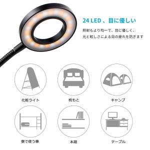 Semlos クリップライト24 LED 電気...の詳細画像3