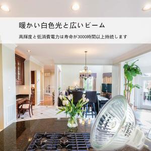 Innico MR16ハロゲンランプ スポット...の詳細画像2