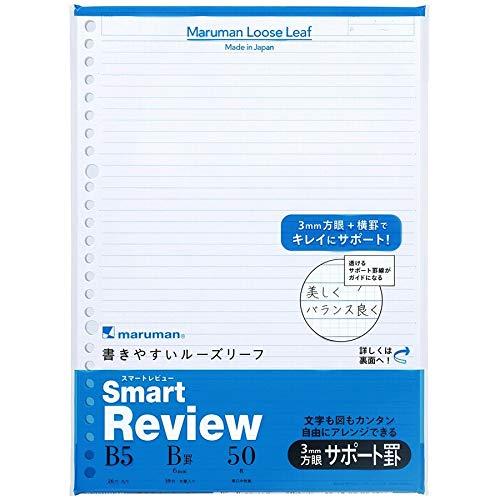 マルマン スマートレビュー B5ルーズリーフ サポート罫 39行 50枚 6mm L1247 10冊...