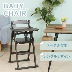 不二貿易 ベビーチェア キッズチェア ハイチェ...の詳細画像2