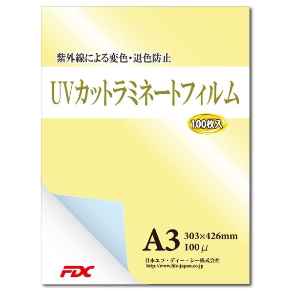 FDC UVカット パウチラミネートフィルム A3 100μ PLB303426UV 紫外線を90％...