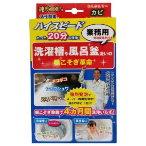 宮崎化学 風呂釜 や 洗濯槽 洗いの 「 根こそぎ革命 」 業務用 カビ取り洗浄剤×4個