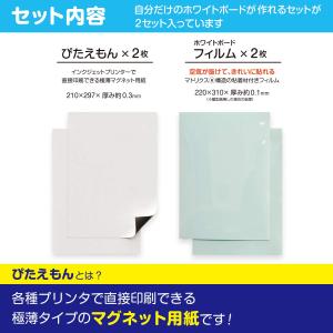 マグエックス 印刷できる マグネットシート ぴ...の詳細画像1