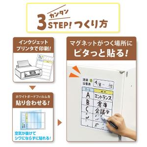 マグエックス 印刷できる マグネットシート ぴ...の詳細画像2